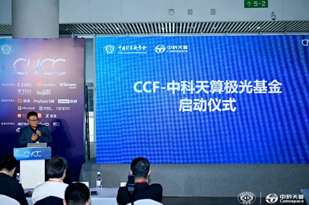 95后创业者推动设立太空算力科研基金,院士点赞硬科技企业创新担当