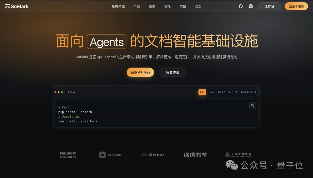 RSI立大功！国产开源登顶全球第一，1.3B OXR重塑OCR