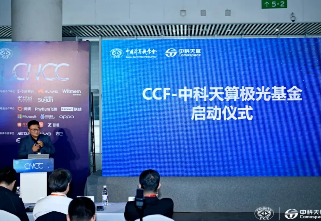 95后创业者推动设立太空算力科研基金，院士点赞硬科技企业创新担当