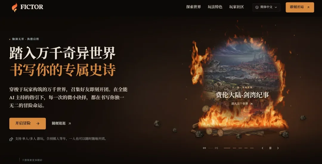 游戏业务跑出亿级规模，又做了个AI互动内容平台Musee