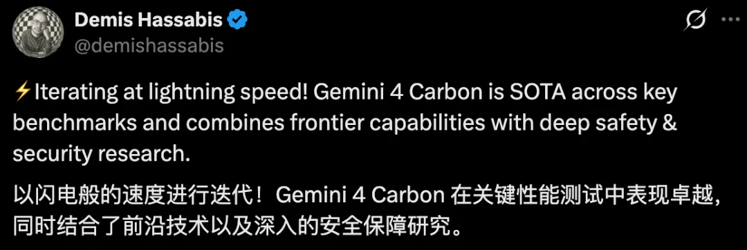 刚刚，谷歌发布最强模型Gemini 4 Carbon！荣登榜首