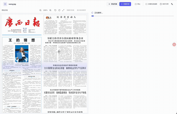 刚刚，国产开源AI横扫全球4项第一！1.3B逆袭大厂，OCR极限实测杀疯了