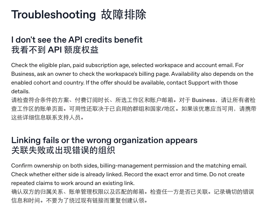OpenAI发钱了？每月最高500美元API额度等你领
