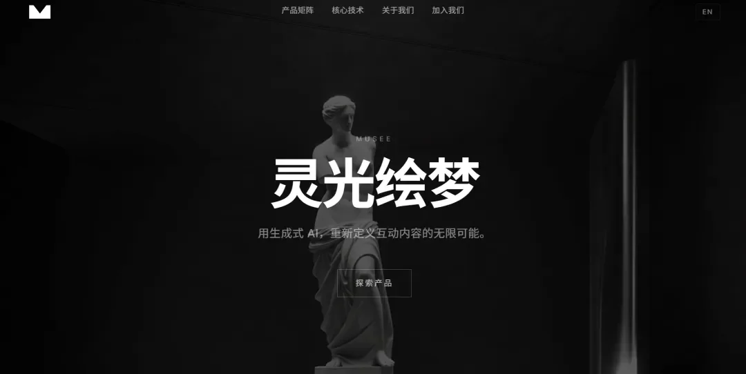 游戏业务跑出亿级规模，又做了个AI互动内容平台Musee