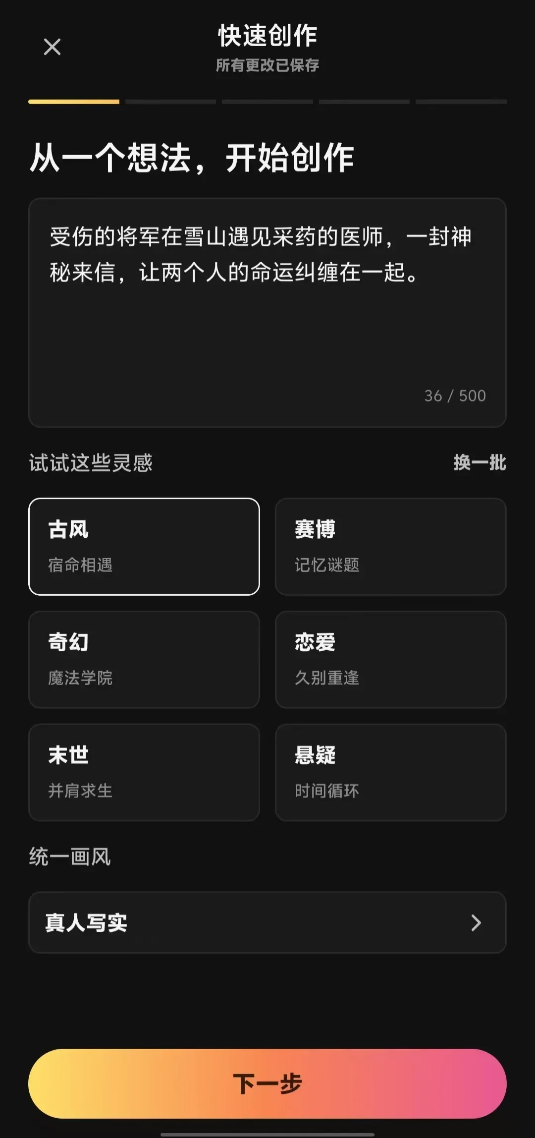 游戏业务跑出亿级规模，又做了个AI互动内容平台Musee