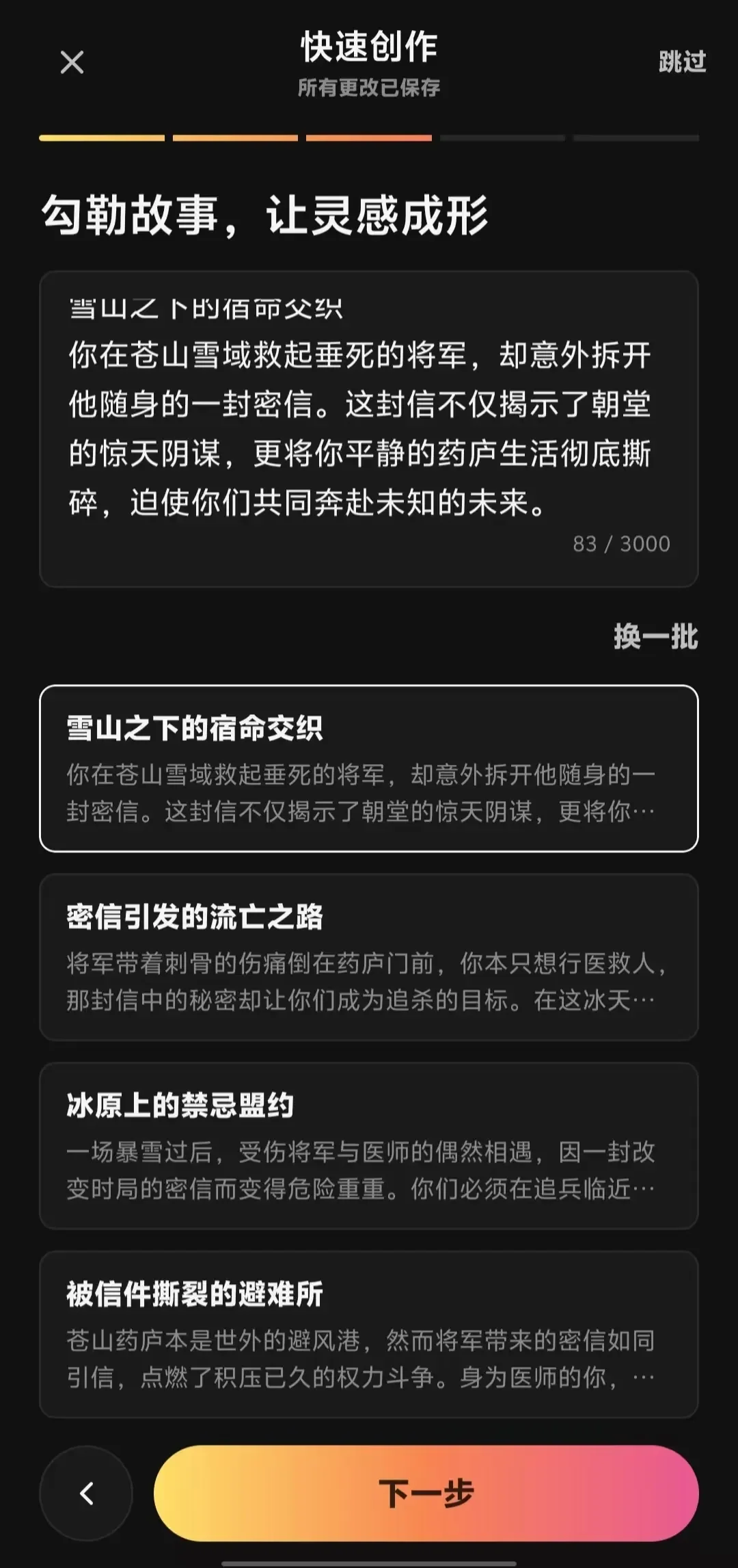 游戏业务跑出亿级规模，又做了个AI互动内容平台Musee