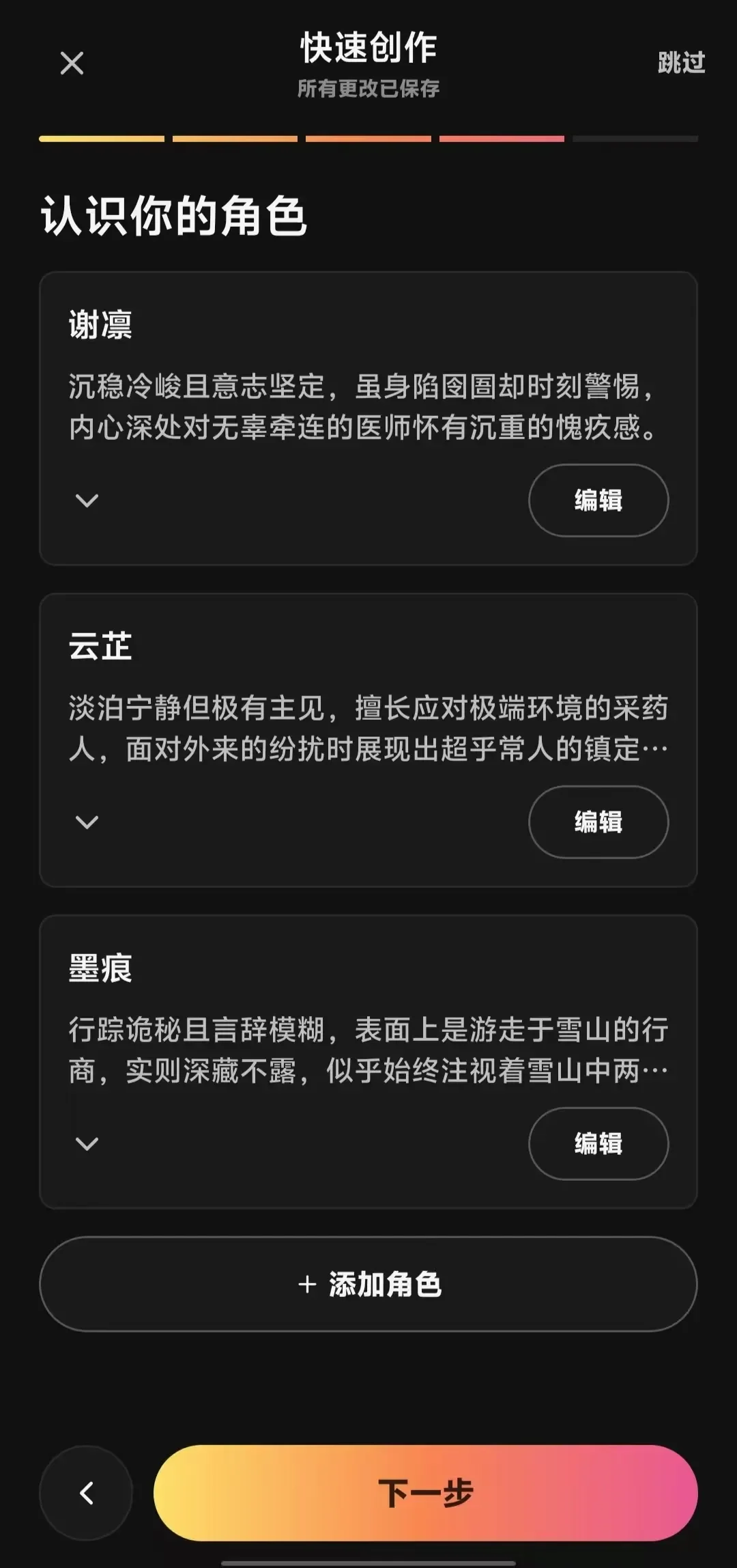 游戏业务跑出亿级规模，又做了个AI互动内容平台Musee