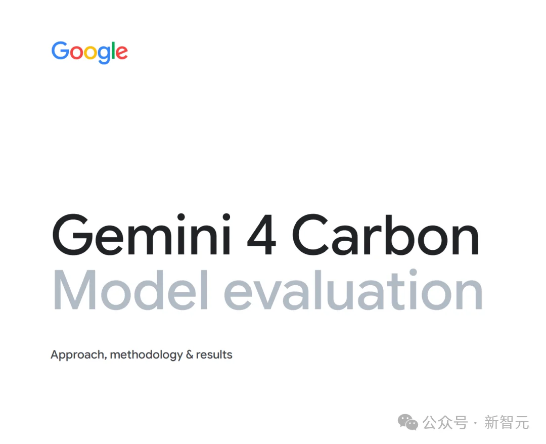 刚刚，Gemini 4 Carbon发布，谷歌重回世界第一！