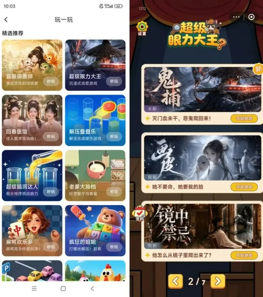 游戏业务跑出亿级规模，又做了个AI互动内容平台Musee