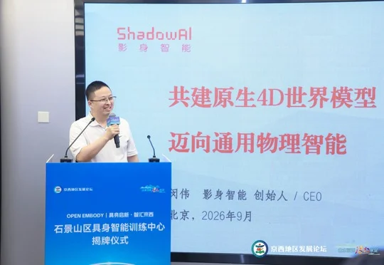 比李飞飞World Labs早两年押注原生4D，影身智能这次是真走在前面了？