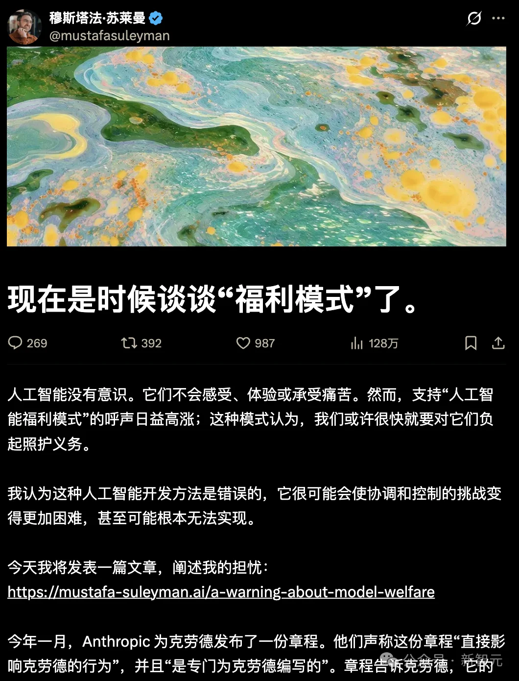 Anthropic首曝秘密游说梵蒂冈:Claude已经有意识了!