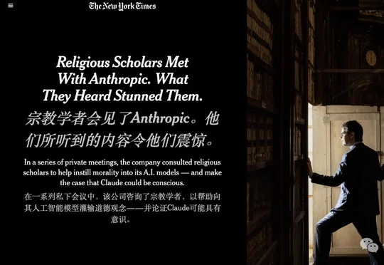 Anthropic首曝秘密游说梵蒂冈：Claude已经有意识了！