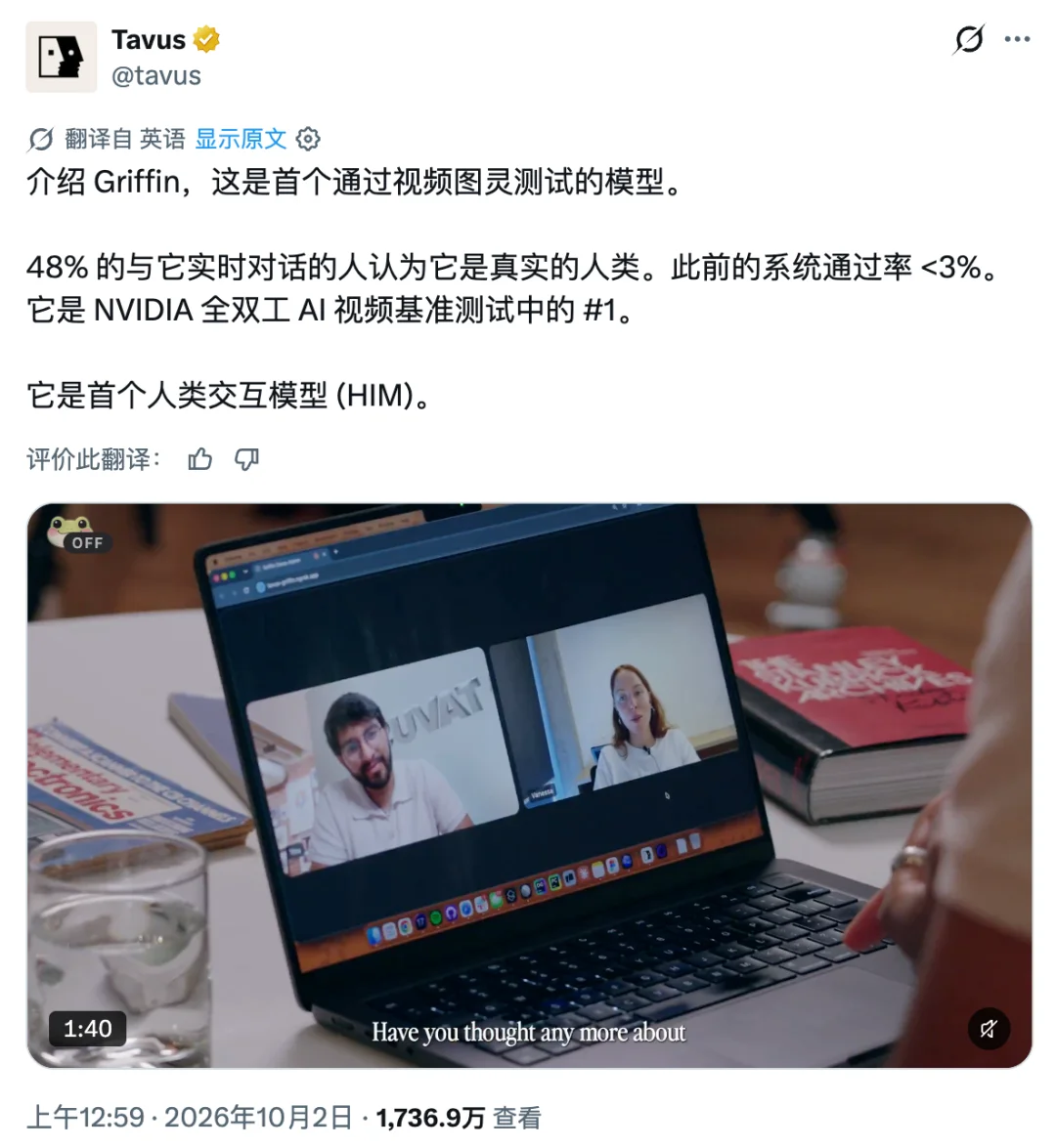 刚刚,AI 击穿了「视频图灵测试」,1700 万网友在线围观