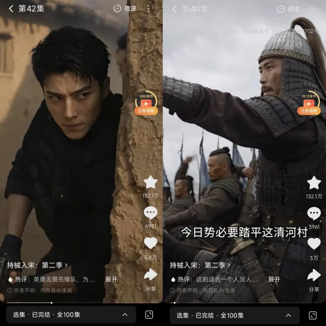 被骂“降智”的AI短剧，靠40亿播放的《持械入宋》扳回一局