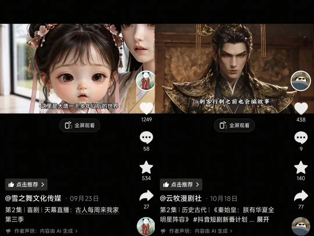 被骂“降智”的AI短剧，靠40亿播放的《持械入宋》扳回一局
