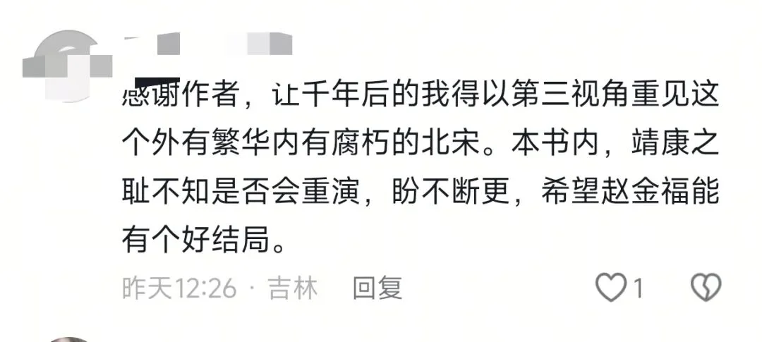被骂“降智”的AI短剧，靠40亿播放的《持械入宋》扳回一局