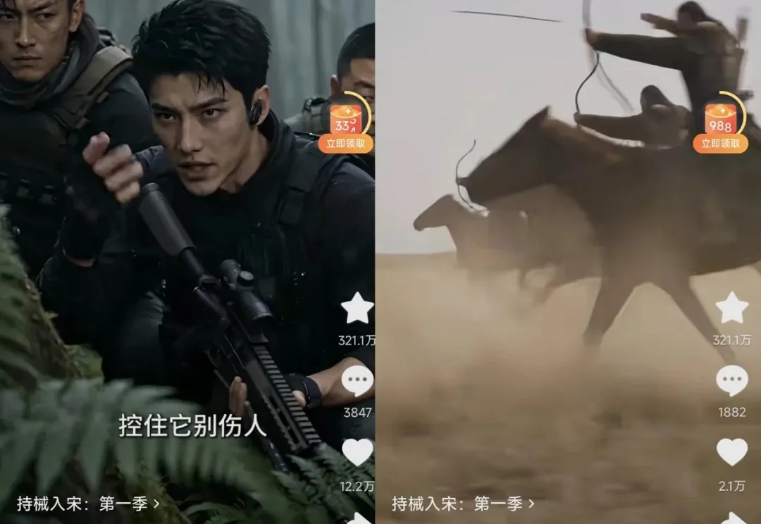 被骂“降智”的AI短剧，靠40亿播放的《持械入宋》扳回一局