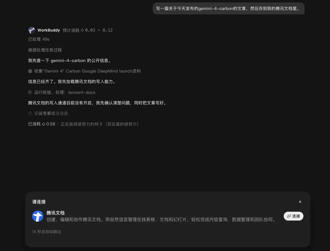 Buddy One正式上线，腾讯要用WorkBuddy打通自己的全家桶了。