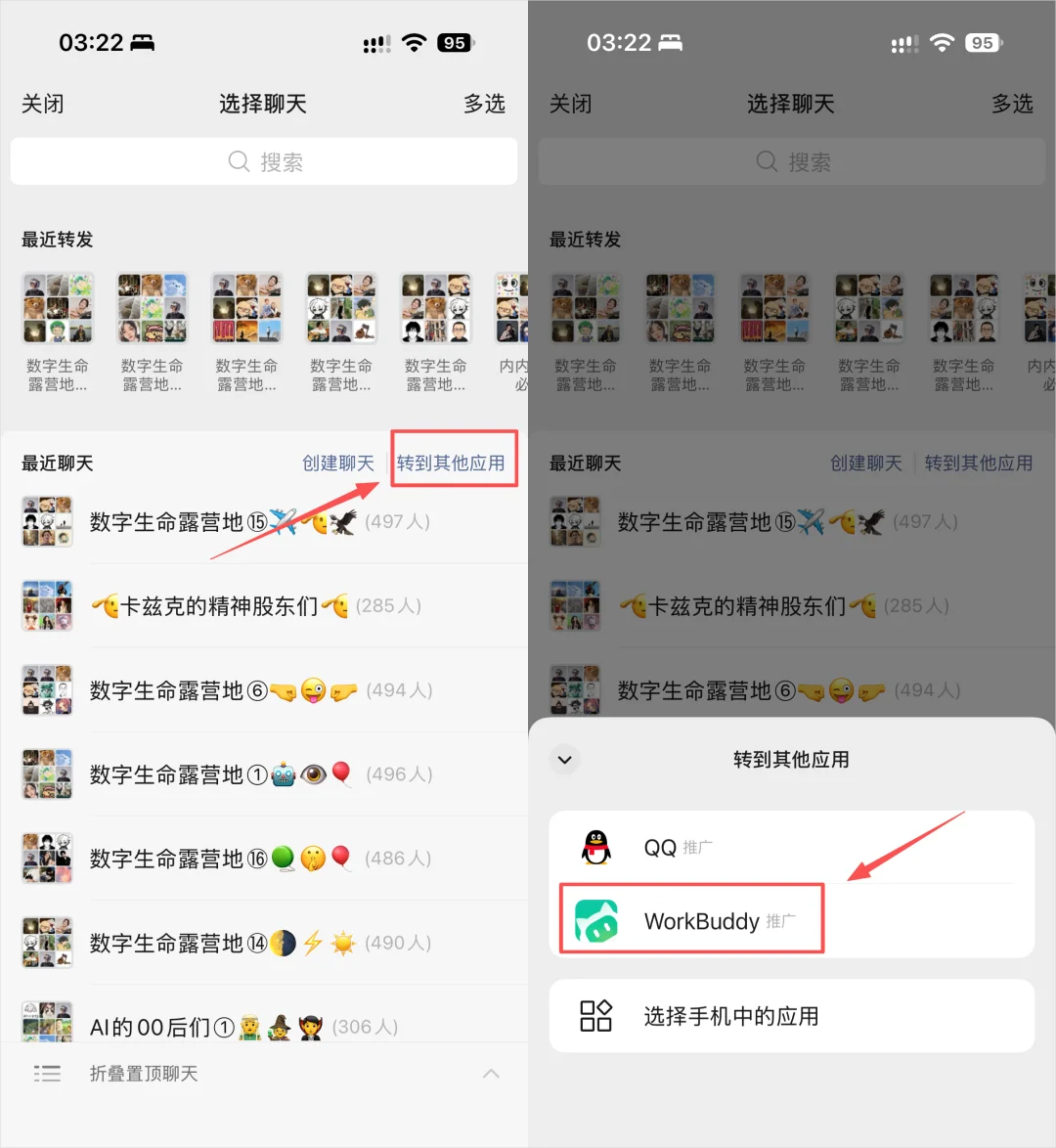 Buddy One正式上线，腾讯要用WorkBuddy打通自己的全家桶了。