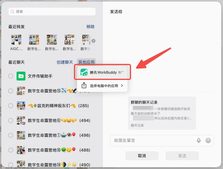 Buddy One正式上线，腾讯要用WorkBuddy打通自己的全家桶了。