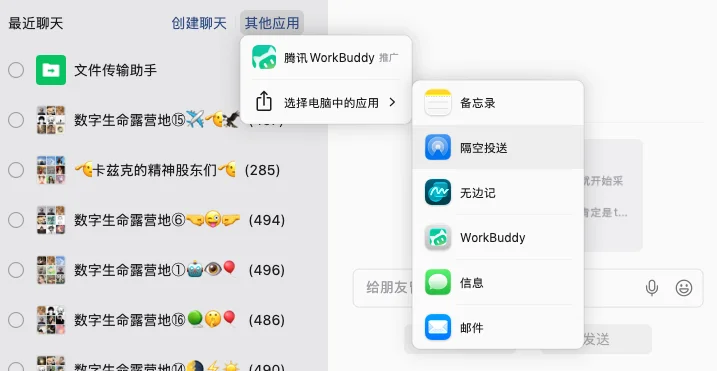 Buddy One正式上线，腾讯要用WorkBuddy打通自己的全家桶了。