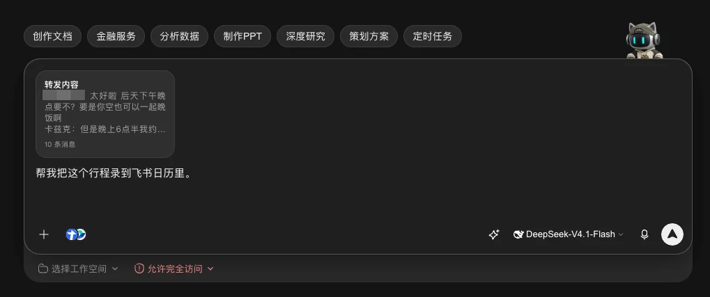 Buddy One正式上线，腾讯要用WorkBuddy打通自己的全家桶了。