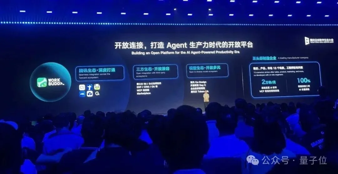 混元Hy4即将发布！腾讯所有应用打通WorkBuddy，AI办公转正了