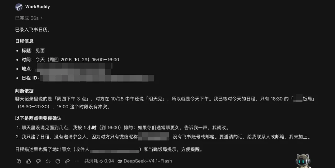 Buddy One正式上线，腾讯要用WorkBuddy打通自己的全家桶了。