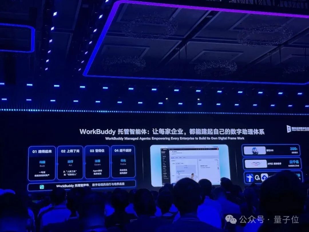 混元Hy4即将发布！腾讯所有应用打通WorkBuddy，AI办公转正了