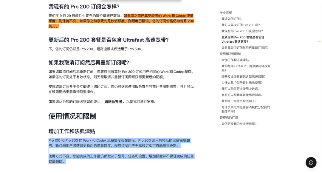 刚刚，ChatGPT 额度官宣翻倍，但免费重置可能要没了