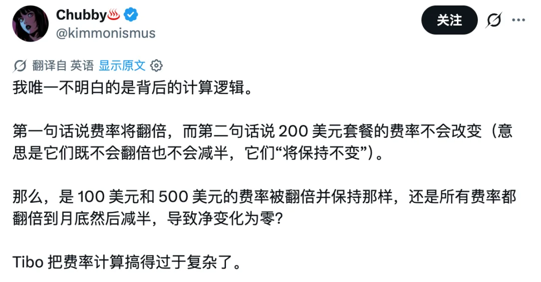 刚刚，ChatGPT 额度官宣翻倍，但免费重置可能要没了