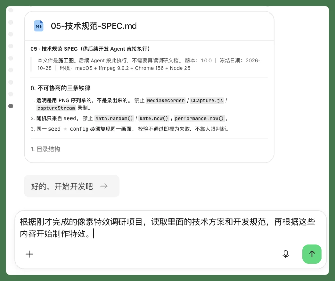 实测 TRAE 宝｜开发者的个人助理长什么样？