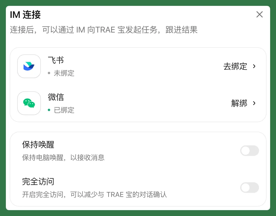 实测 TRAE 宝｜开发者的个人助理长什么样？