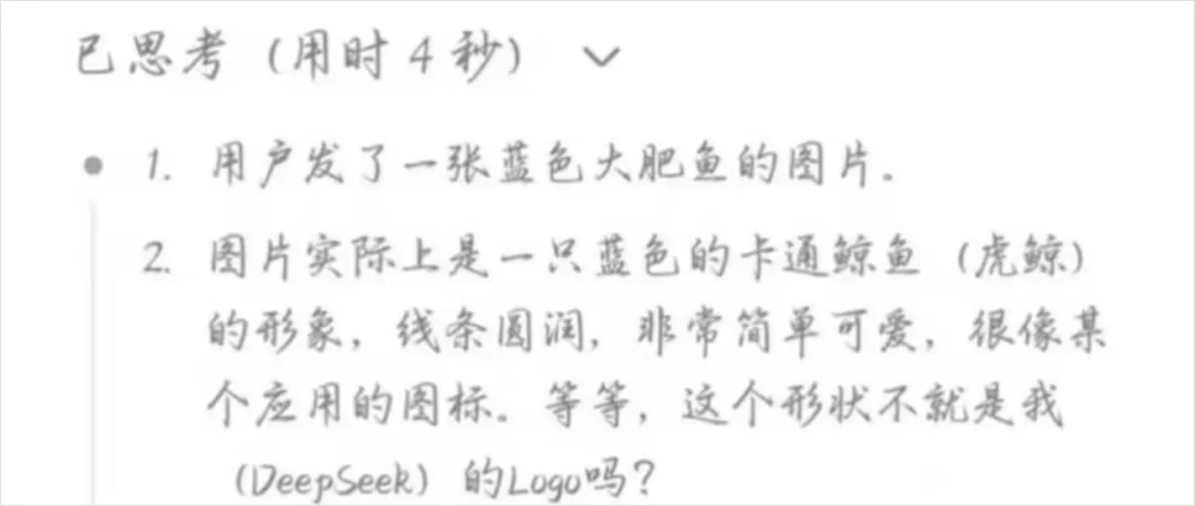 DeepSeek的尽头，居然是一条会喊你爸爸的蓝色大肥鱼。