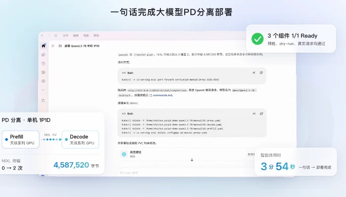 敢和英伟达现场PK的国产GPU，我是服的