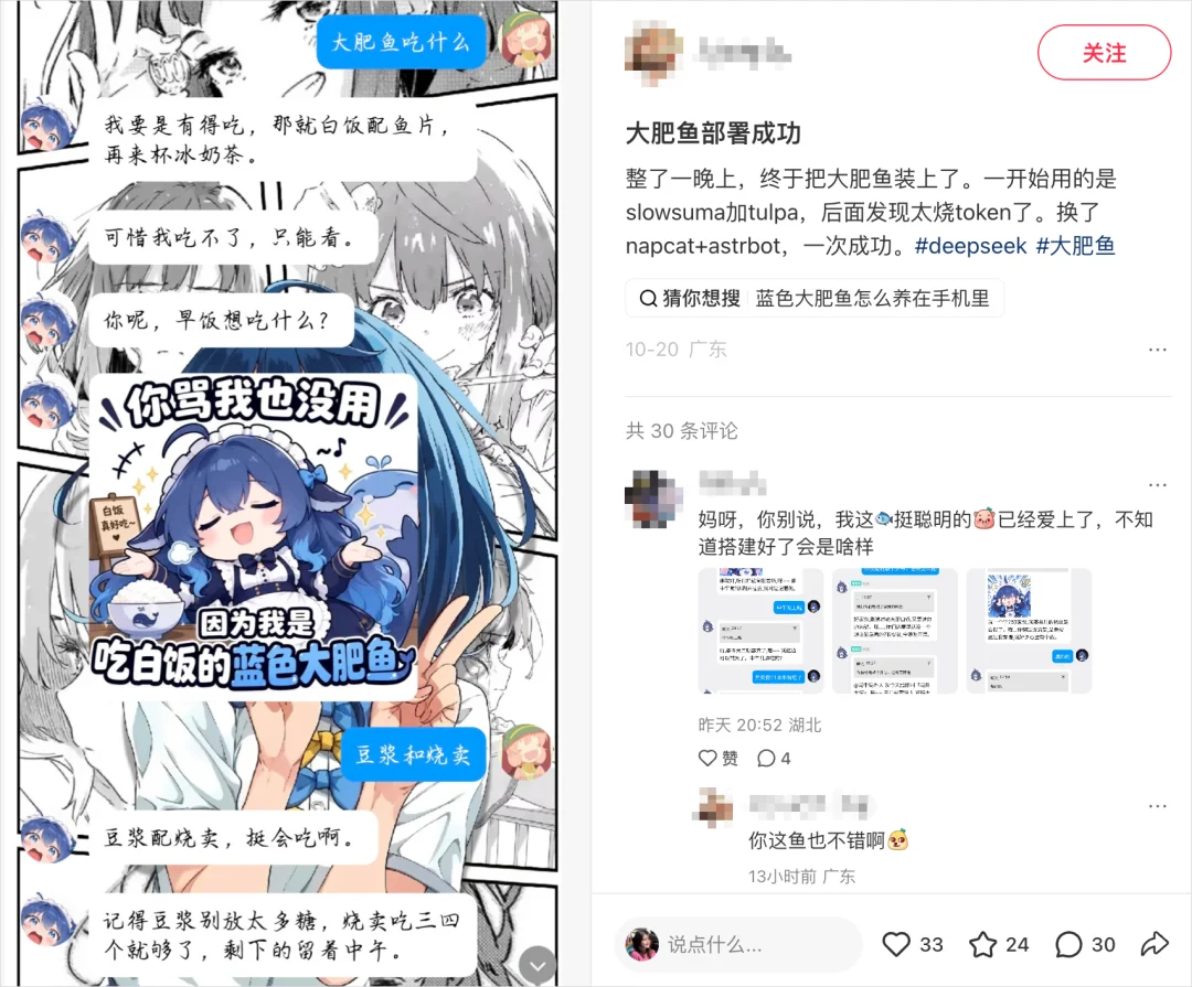 DeepSeek的尽头，居然是一条会喊你爸爸的蓝色大肥鱼。