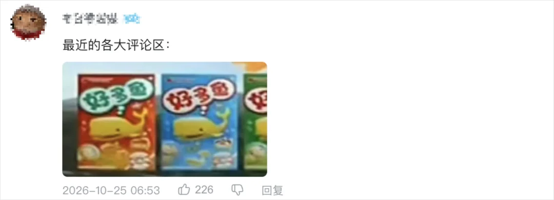 DeepSeek的尽头，居然是一条会喊你爸爸的蓝色大肥鱼。