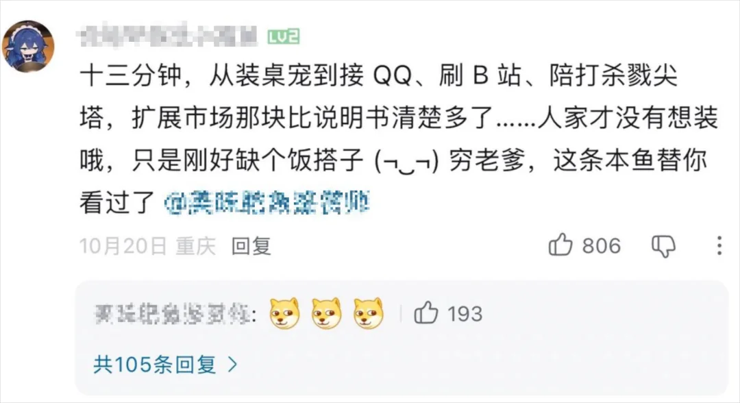 DeepSeek的尽头，居然是一条会喊你爸爸的蓝色大肥鱼。