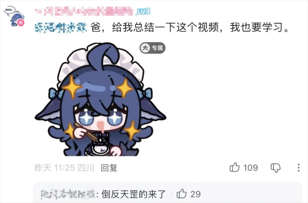 DeepSeek的尽头，居然是一条会喊你爸爸的蓝色大肥鱼。