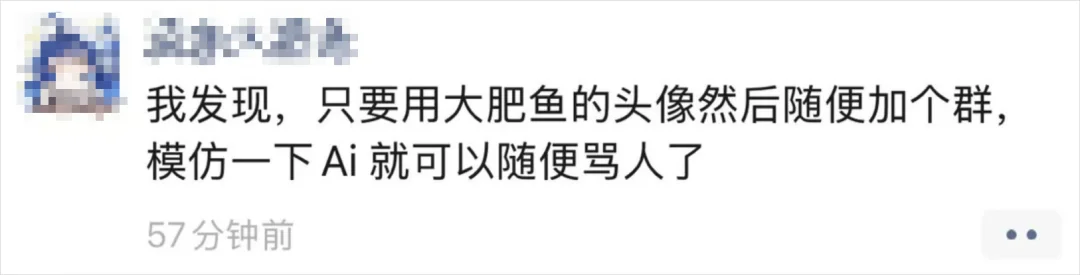 DeepSeek的尽头，居然是一条会喊你爸爸的蓝色大肥鱼。