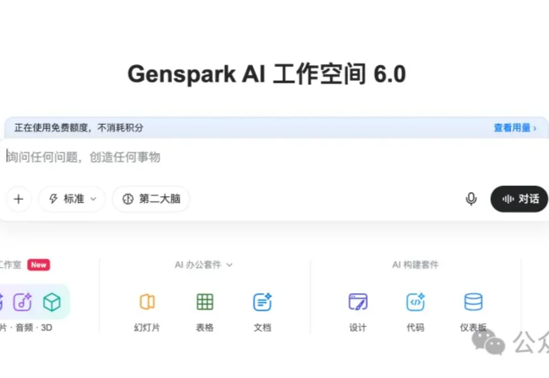 奥特曼和Dario同台唱rap！Genspark新视频Agent上线，零基础也能拍短剧