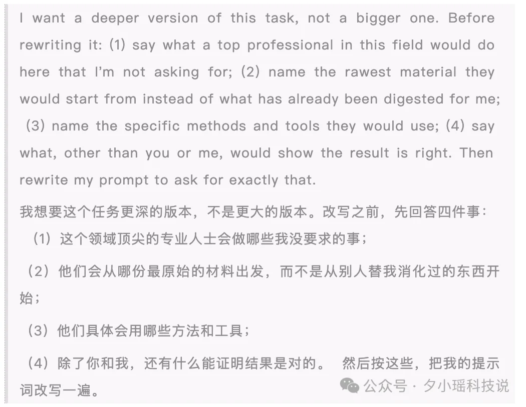 写给用模型的人类：怎样使用AI更有野心
