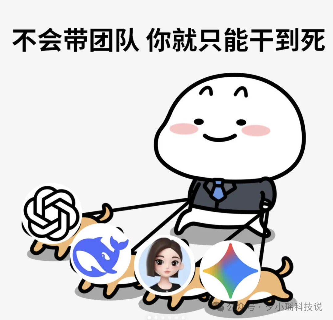 写给用模型的人类：怎样使用AI更有野心