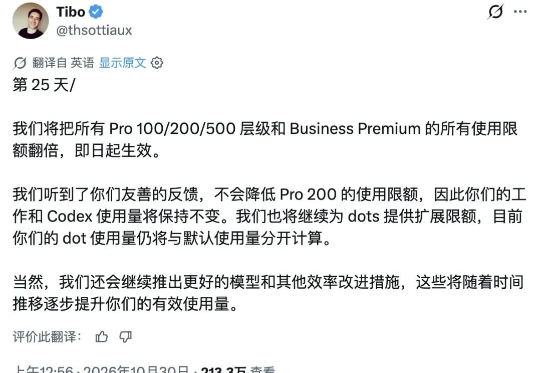 刚刚，ChatGPT 额度官宣翻倍，但免费重置可能要没了