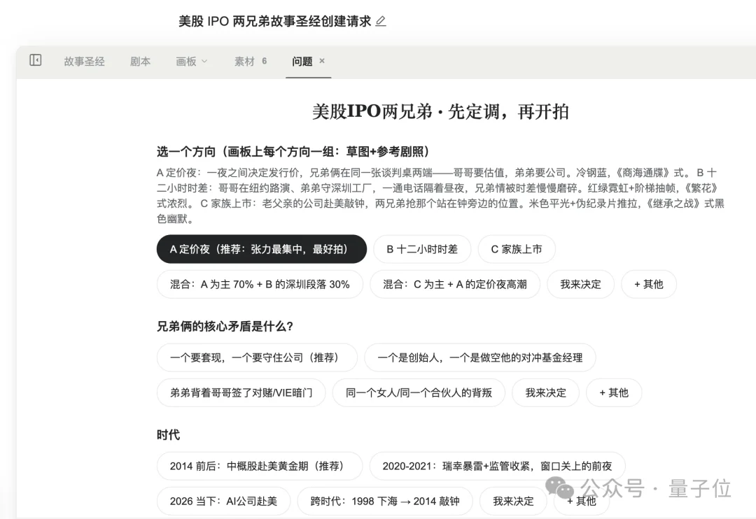 奥特曼和Dario同台唱rap！Genspark新视频Agent上线，零基础也能拍短剧