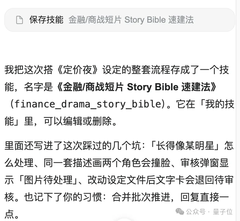 奥特曼和Dario同台唱rap！Genspark新视频Agent上线，零基础也能拍短剧