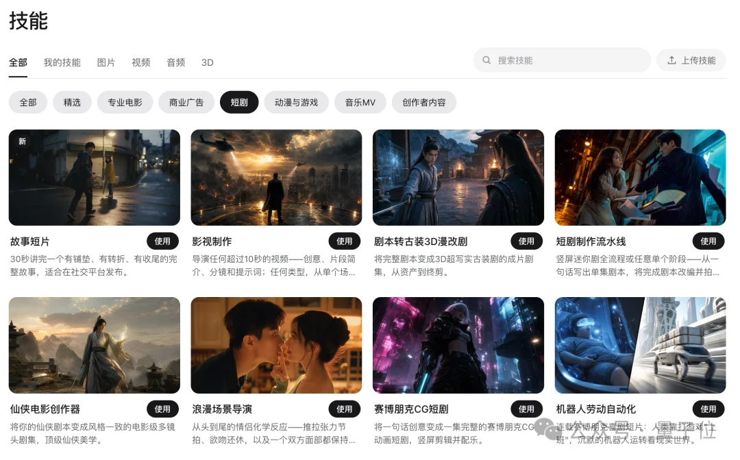奥特曼和Dario同台唱rap！Genspark新视频Agent上线，零基础也能拍短剧
