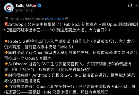 Fable 5.5测试曝光，Claude每次回答后，还会执行一条你看不到的指令