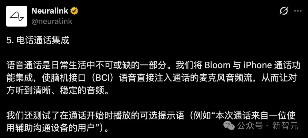 马斯克脑机接口最狠升级！Grok接入大脑，意念可操控AI了