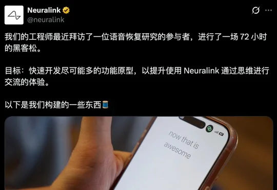 马斯克脑机接口最狠升级！Grok接入大脑，意念可操控AI了